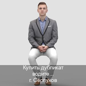 Помощь с корочки в г. Серпухов (Купить дубликат водительского удостоверения в Серпухове — Для иностранцев и СНГ) - инструктор Игорь 79