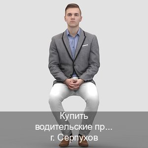 Сделать корочки в г. Серпухов (Купить водительские права дубликат в Серпухове) - инструктор Сергей 42