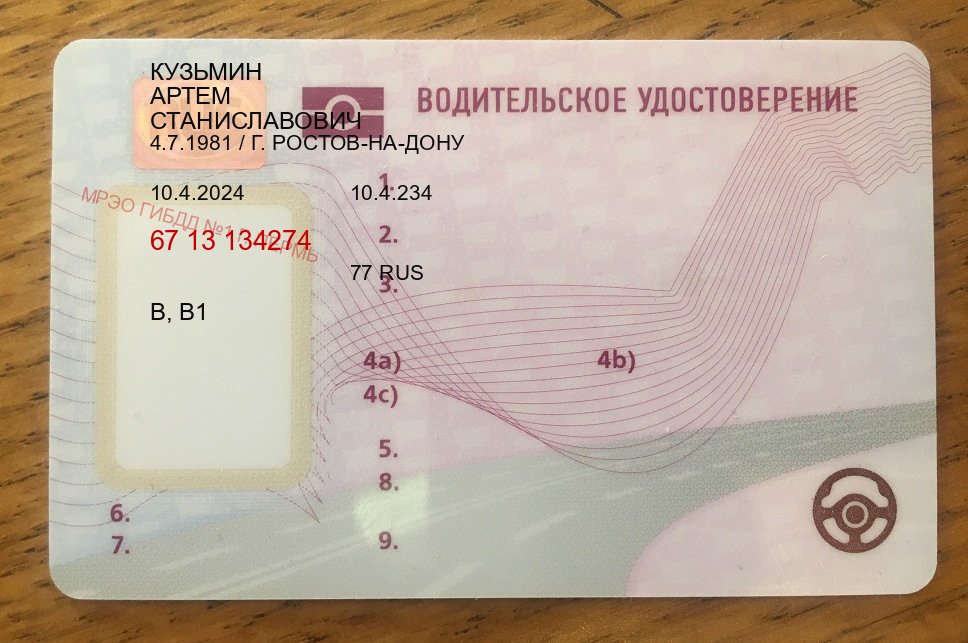 Легальные права в г. Серпухов (Купить дубликат водительского в Серпухове — Строго официально) - пример бланка 53 Легальные права в г. Серпухов (Купить дубликат водительского в Серпухове — Строго официально) - пример бланка 53