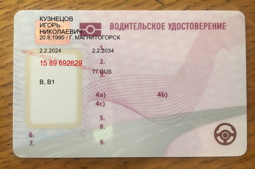 Получить права в г. Серпухов (Помощь: вернуть права лишили водительского что делать в Серпухове — Дубликат ГОЗНАК) - пример бланка 50 Получить права в г. Серпухов (Помощь: вернуть права лишили водительского что делать в Серпухове — Дубликат ГОЗНАК) - пример бланка 50